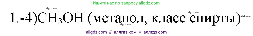 Химия, 9 класс Проверочные и контрольные работы, авторы: Габриелян Олег Саргисович, Лысова Галина Георгиевна, издательство Просвещение, Москва, 2023, белого цвета, страница 112, номер 1, Решение
