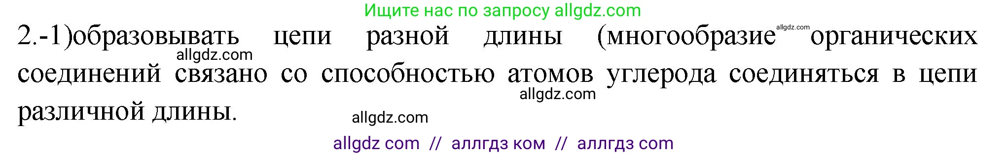 Химия, 9 класс Проверочные и контрольные работы, авторы: Габриелян Олег Саргисович, Лысова Галина Георгиевна, издательство Просвещение, Москва, 2023, белого цвета, страница 112, номер 2, Решение