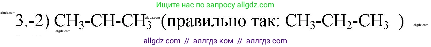 Химия, 9 класс Проверочные и контрольные работы, авторы: Габриелян Олег Саргисович, Лысова Галина Георгиевна, издательство Просвещение, Москва, 2023, белого цвета, страница 112, номер 3, Решение