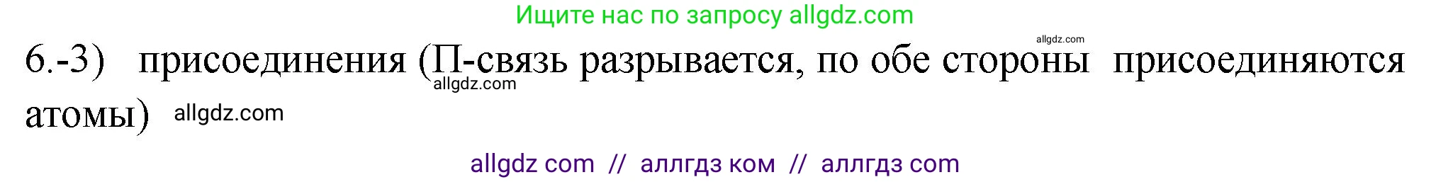 Химия, 9 класс Проверочные и контрольные работы, авторы: Габриелян Олег Саргисович, Лысова Галина Георгиевна, издательство Просвещение, Москва, 2023, белого цвета, страница 112, номер 6, Решение