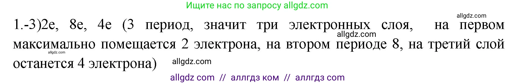 Химия, 9 класс Проверочные и контрольные работы, авторы: Габриелян Олег Саргисович, Лысова Галина Георгиевна, издательство Просвещение, Москва, 2023, белого цвета, страница 114, номер 1, Решение