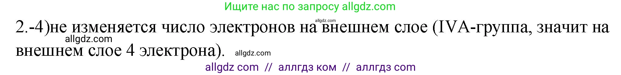 Химия, 9 класс Проверочные и контрольные работы, авторы: Габриелян Олег Саргисович, Лысова Галина Георгиевна, издательство Просвещение, Москва, 2023, белого цвета, страница 114, номер 2, Решение