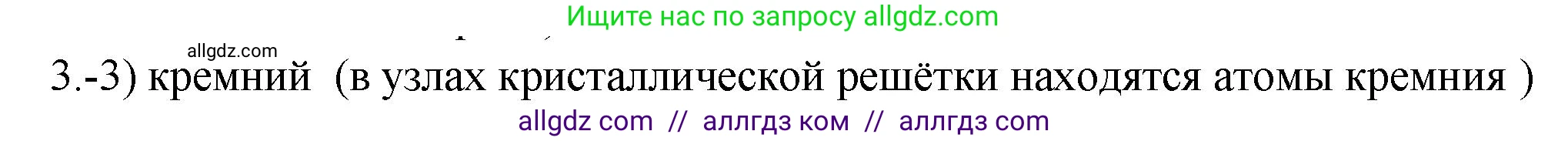 Химия, 9 класс Проверочные и контрольные работы, авторы: Габриелян Олег Саргисович, Лысова Галина Георгиевна, издательство Просвещение, Москва, 2023, белого цвета, страница 114, номер 3, Решение