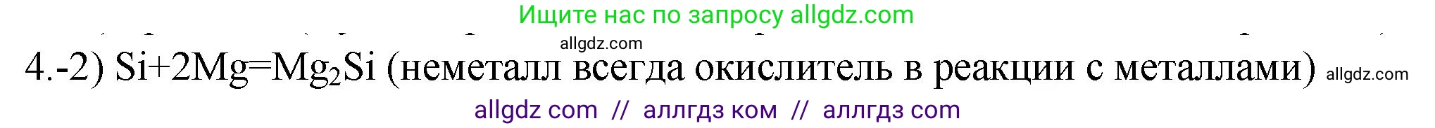 Химия, 9 класс Проверочные и контрольные работы, авторы: Габриелян Олег Саргисович, Лысова Галина Георгиевна, издательство Просвещение, Москва, 2023, белого цвета, страница 114, номер 4, Решение
