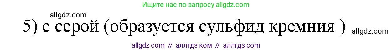 Химия, 9 класс Проверочные и контрольные работы, авторы: Габриелян Олег Саргисович, Лысова Галина Георгиевна, издательство Просвещение, Москва, 2023, белого цвета, страница 115, номер 8, Решение (продолжение 2)