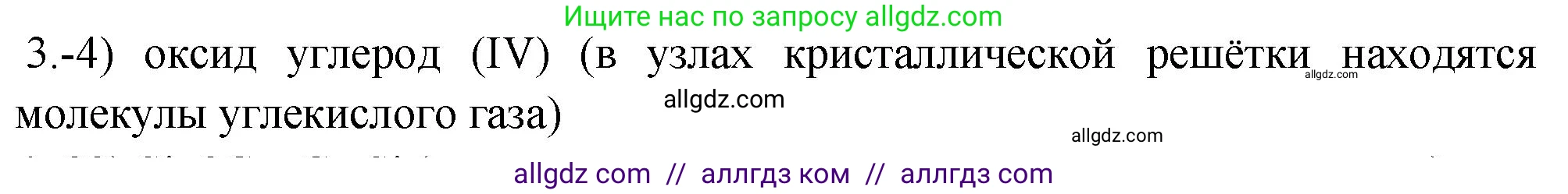 Химия, 9 класс Проверочные и контрольные работы, авторы: Габриелян Олег Саргисович, Лысова Галина Георгиевна, издательство Просвещение, Москва, 2023, белого цвета, страница 116, номер 3, Решение