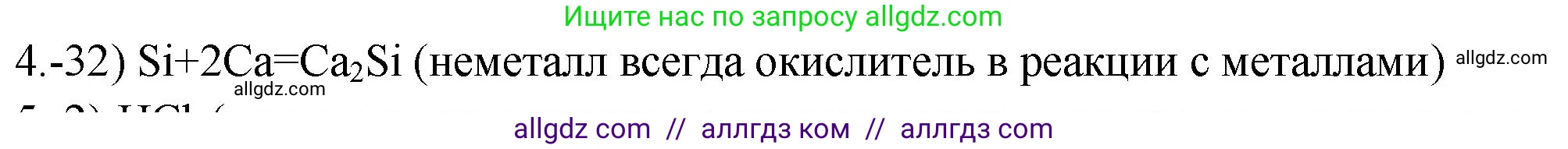 Химия, 9 класс Проверочные и контрольные работы, авторы: Габриелян Олег Саргисович, Лысова Галина Георгиевна, издательство Просвещение, Москва, 2023, белого цвета, страница 116, номер 4, Решение