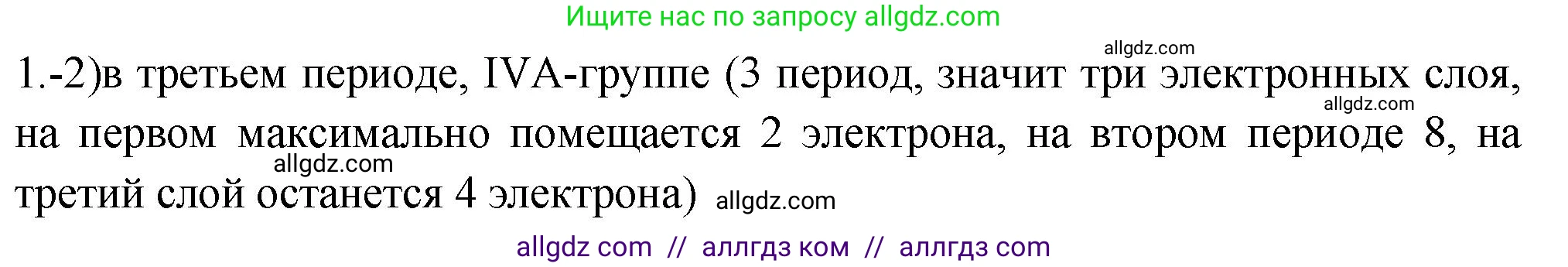Химия, 9 класс Проверочные и контрольные работы, авторы: Габриелян Олег Саргисович, Лысова Галина Георгиевна, издательство Просвещение, Москва, 2023, белого цвета, страница 117, номер 1, Решение