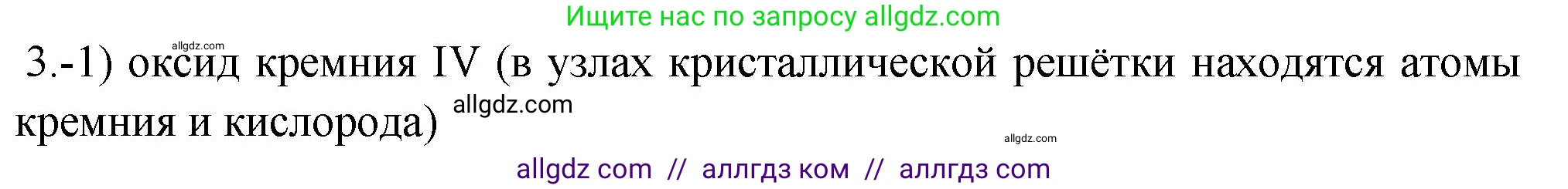 Химия, 9 класс Проверочные и контрольные работы, авторы: Габриелян Олег Саргисович, Лысова Галина Георгиевна, издательство Просвещение, Москва, 2023, белого цвета, страница 118, номер 3, Решение