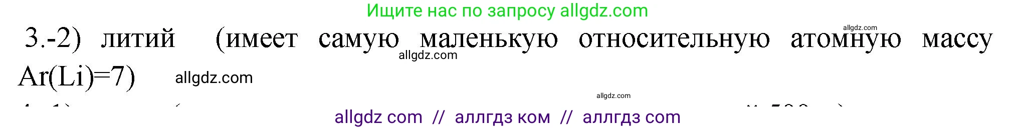 Химия, 9 класс Проверочные и контрольные работы, авторы: Габриелян Олег Саргисович, Лысова Галина Георгиевна, издательство Просвещение, Москва, 2023, белого цвета, страница 121, номер 3, Решение