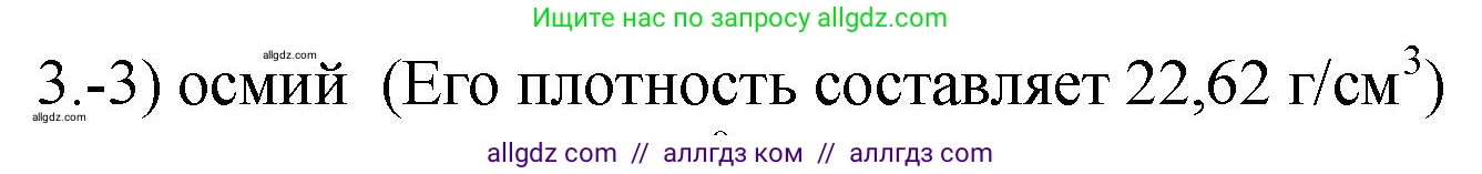 Химия, 9 класс Проверочные и контрольные работы, авторы: Габриелян Олег Саргисович, Лысова Галина Георгиевна, издательство Просвещение, Москва, 2023, белого цвета, страница 123, номер 3, Решение
