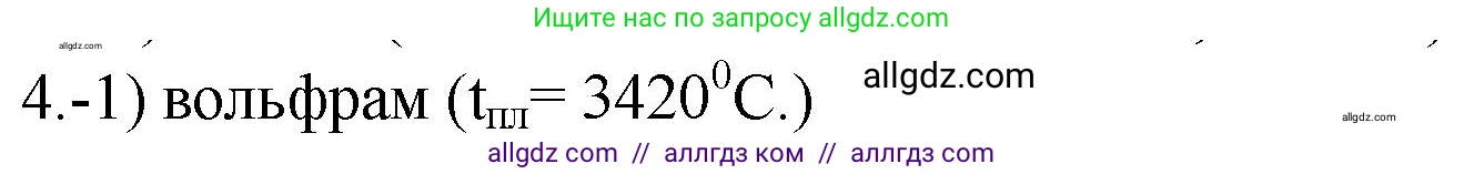 Химия, 9 класс Проверочные и контрольные работы, авторы: Габриелян Олег Саргисович, Лысова Галина Георгиевна, издательство Просвещение, Москва, 2023, белого цвета, страница 123, номер 4, Решение