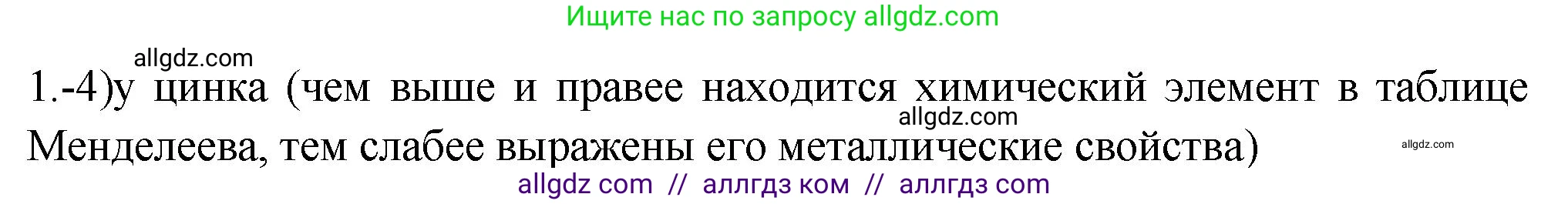 Химия, 9 класс Проверочные и контрольные работы, авторы: Габриелян Олег Саргисович, Лысова Галина Георгиевна, издательство Просвещение, Москва, 2023, белого цвета, страница 124, номер 1, Решение