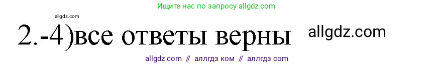 Химия, 9 класс Проверочные и контрольные работы, авторы: Габриелян Олег Саргисович, Лысова Галина Георгиевна, издательство Просвещение, Москва, 2023, белого цвета, страница 124, номер 2, Решение