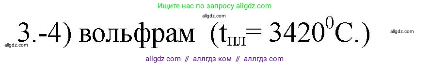 Химия, 9 класс Проверочные и контрольные работы, авторы: Габриелян Олег Саргисович, Лысова Галина Георгиевна, издательство Просвещение, Москва, 2023, белого цвета, страница 124, номер 3, Решение