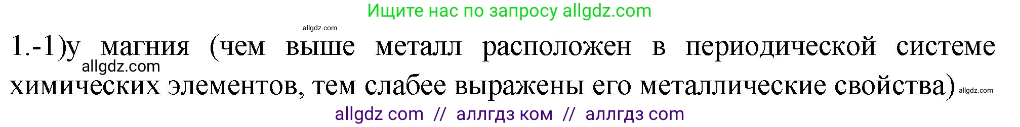 Химия, 9 класс Проверочные и контрольные работы, авторы: Габриелян Олег Саргисович, Лысова Галина Георгиевна, издательство Просвещение, Москва, 2023, белого цвета, страница 126, номер 1, Решение