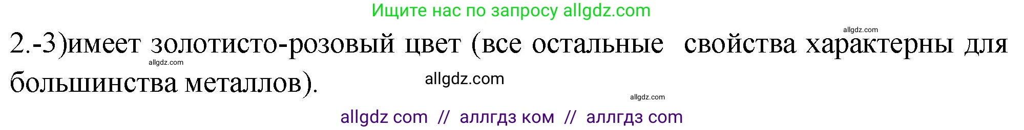 Химия, 9 класс Проверочные и контрольные работы, авторы: Габриелян Олег Саргисович, Лысова Галина Георгиевна, издательство Просвещение, Москва, 2023, белого цвета, страница 126, номер 2, Решение