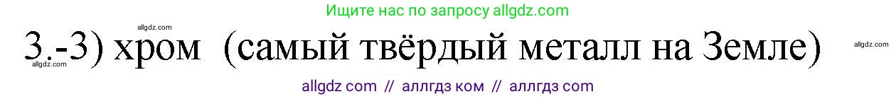 Химия, 9 класс Проверочные и контрольные работы, авторы: Габриелян Олег Саргисович, Лысова Галина Георгиевна, издательство Просвещение, Москва, 2023, белого цвета, страница 126, номер 3, Решение