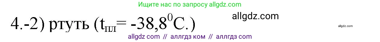 Химия, 9 класс Проверочные и контрольные работы, авторы: Габриелян Олег Саргисович, Лысова Галина Георгиевна, издательство Просвещение, Москва, 2023, белого цвета, страница 126, номер 4, Решение