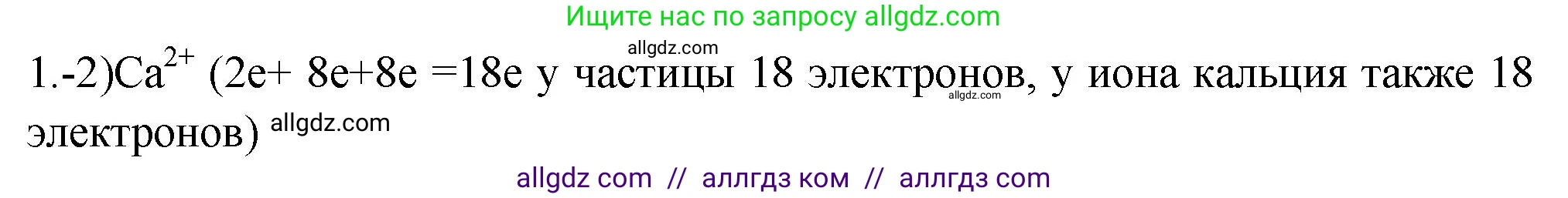 Химия, 9 класс Проверочные и контрольные работы, авторы: Габриелян Олег Саргисович, Лысова Галина Георгиевна, издательство Просвещение, Москва, 2023, белого цвета, страница 130, номер 1, Решение