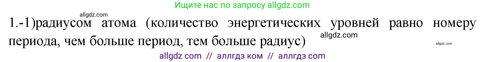 Химия, 9 класс Проверочные и контрольные работы, авторы: Габриелян Олег Саргисович, Лысова Галина Георгиевна, издательство Просвещение, Москва, 2023, белого цвета, страница 132, номер 1, Решение