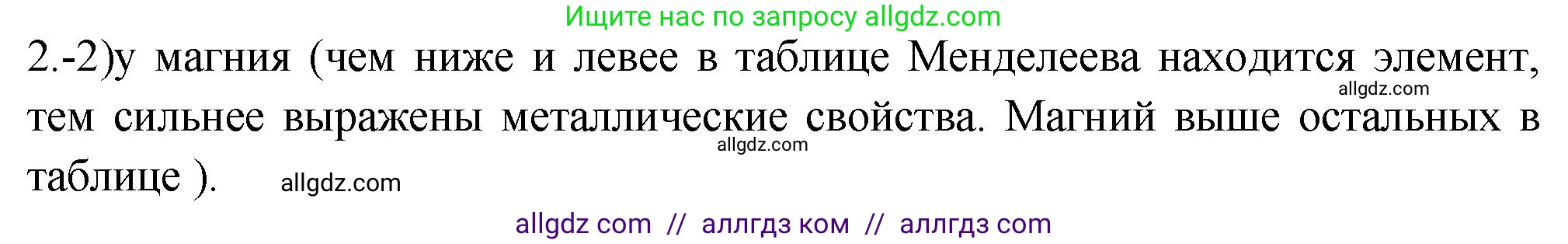 Химия, 9 класс Проверочные и контрольные работы, авторы: Габриелян Олег Саргисович, Лысова Галина Георгиевна, издательство Просвещение, Москва, 2023, белого цвета, страница 132, номер 2, Решение