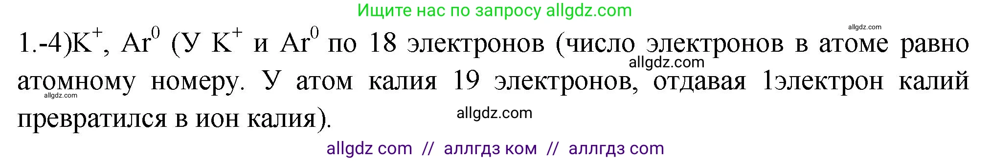 Химия, 9 класс Проверочные и контрольные работы, авторы: Габриелян Олег Саргисович, Лысова Галина Георгиевна, издательство Просвещение, Москва, 2023, белого цвета, страница 135, номер 1, Решение