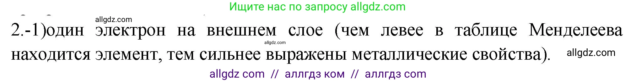 Химия, 9 класс Проверочные и контрольные работы, авторы: Габриелян Олег Саргисович, Лысова Галина Георгиевна, издательство Просвещение, Москва, 2023, белого цвета, страница 135, номер 2, Решение