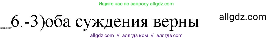 Химия, 9 класс Проверочные и контрольные работы, авторы: Габриелян Олег Саргисович, Лысова Галина Георгиевна, издательство Просвещение, Москва, 2023, белого цвета, страница 135, номер 6, Решение