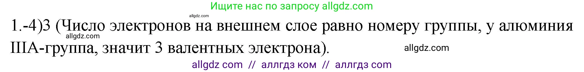 Химия, 9 класс Проверочные и контрольные работы, авторы: Габриелян Олег Саргисович, Лысова Галина Георгиевна, издательство Просвещение, Москва, 2023, белого цвета, страница 137, номер 1, Решение