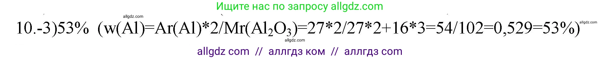 Химия, 9 класс Проверочные и контрольные работы, авторы: Габриелян Олег Саргисович, Лысова Галина Георгиевна, издательство Просвещение, Москва, 2023, белого цвета, страница 138, номер 10, Решение