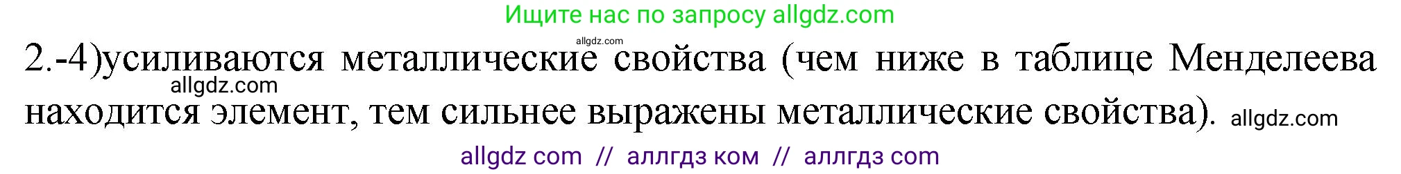 Химия, 9 класс Проверочные и контрольные работы, авторы: Габриелян Олег Саргисович, Лысова Галина Георгиевна, издательство Просвещение, Москва, 2023, белого цвета, страница 137, номер 2, Решение