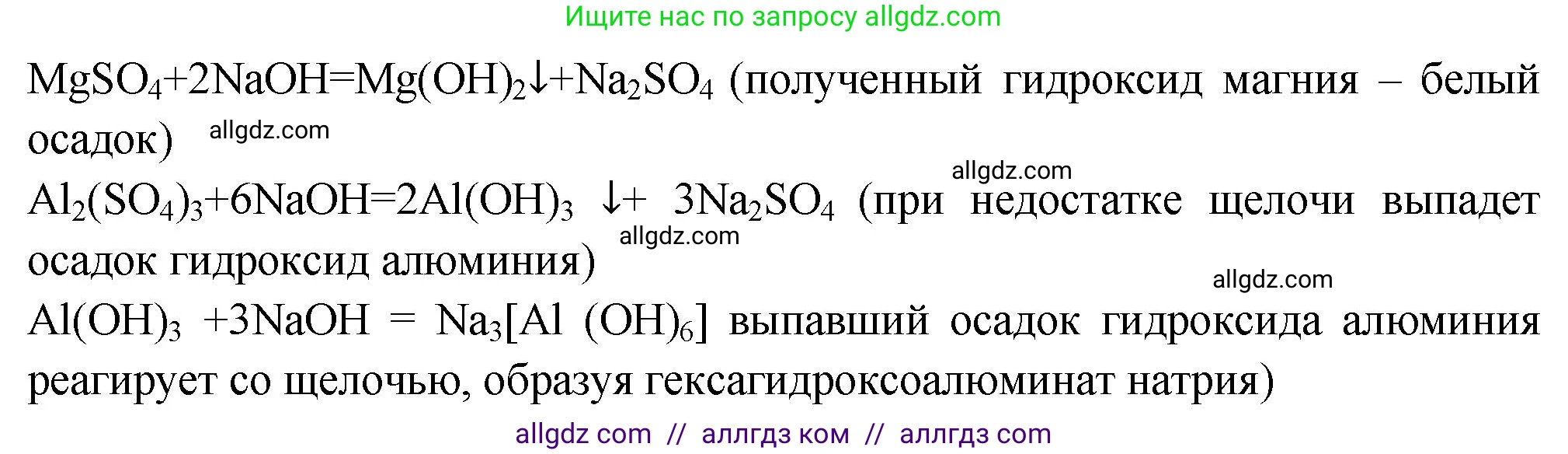 Химия, 9 класс Проверочные и контрольные работы, авторы: Габриелян Олег Саргисович, Лысова Галина Георгиевна, издательство Просвещение, Москва, 2023, белого цвета, страница 140, номер 13, Решение (продолжение 2)