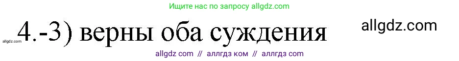 Химия, 9 класс Проверочные и контрольные работы, авторы: Габриелян Олег Саргисович, Лысова Галина Георгиевна, издательство Просвещение, Москва, 2023, белого цвета, страница 139, номер 4, Решение