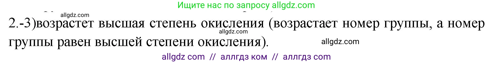 Химия, 9 класс Проверочные и контрольные работы, авторы: Габриелян Олег Саргисович, Лысова Галина Георгиевна, издательство Просвещение, Москва, 2023, белого цвета, страница 141, номер 2, Решение