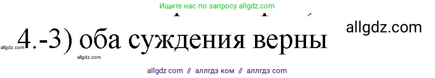 Химия, 9 класс Проверочные и контрольные работы, авторы: Габриелян Олег Саргисович, Лысова Галина Георгиевна, издательство Просвещение, Москва, 2023, белого цвета, страница 141, номер 4, Решение