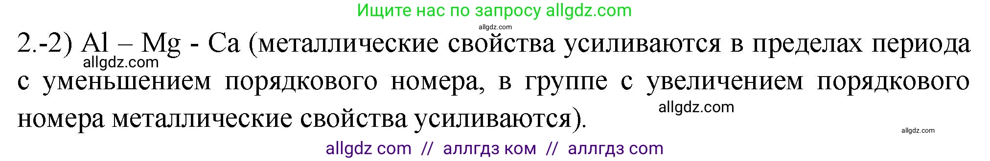 Химия, 9 класс Проверочные и контрольные работы, авторы: Габриелян Олег Саргисович, Лысова Галина Георгиевна, издательство Просвещение, Москва, 2023, белого цвета, страница 143, номер 2, Решение