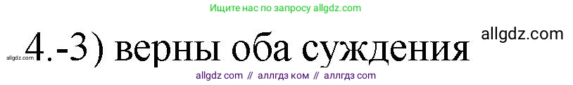 Химия, 9 класс Проверочные и контрольные работы, авторы: Габриелян Олег Саргисович, Лысова Галина Георгиевна, издательство Просвещение, Москва, 2023, белого цвета, страница 143, номер 4, Решение