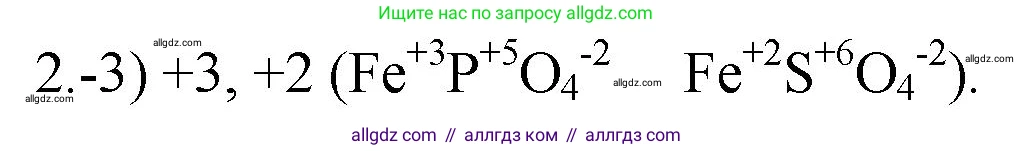 Химия, 9 класс Проверочные и контрольные работы, авторы: Габриелян Олег Саргисович, Лысова Галина Георгиевна, издательство Просвещение, Москва, 2023, белого цвета, страница 145, номер 2, Решение