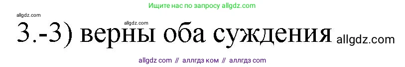 Химия, 9 класс Проверочные и контрольные работы, авторы: Габриелян Олег Саргисович, Лысова Галина Георгиевна, издательство Просвещение, Москва, 2023, белого цвета, страница 145, номер 3, Решение