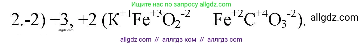Химия, 9 класс Проверочные и контрольные работы, авторы: Габриелян Олег Саргисович, Лысова Галина Георгиевна, издательство Просвещение, Москва, 2023, белого цвета, страница 147, номер 2, Решение