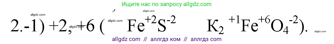 Химия, 9 класс Проверочные и контрольные работы, авторы: Габриелян Олег Саргисович, Лысова Галина Георгиевна, издательство Просвещение, Москва, 2023, белого цвета, страница 149, номер 2, Решение