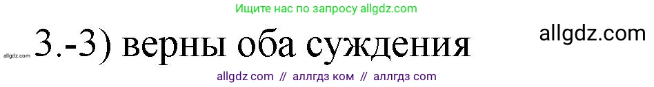 Химия, 9 класс Проверочные и контрольные работы, авторы: Габриелян Олег Саргисович, Лысова Галина Георгиевна, издательство Просвещение, Москва, 2023, белого цвета, страница 149, номер 3, Решение