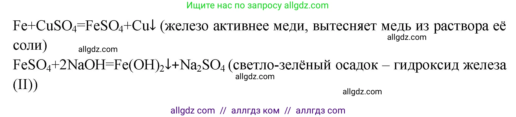 Химия, 9 класс Проверочные и контрольные работы, авторы: Габриелян Олег Саргисович, Лысова Галина Георгиевна, издательство Просвещение, Москва, 2023, белого цвета, страница 153, номер 14, Решение (продолжение 2)
