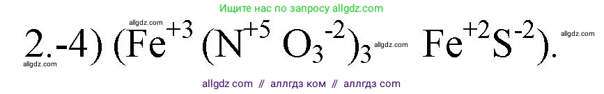 Химия, 9 класс Проверочные и контрольные работы, авторы: Габриелян Олег Саргисович, Лысова Галина Георгиевна, издательство Просвещение, Москва, 2023, белого цвета, страница 151, номер 2, Решение