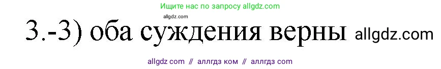 Химия, 9 класс Проверочные и контрольные работы, авторы: Габриелян Олег Саргисович, Лысова Галина Георгиевна, издательство Просвещение, Москва, 2023, белого цвета, страница 151, номер 3, Решение
