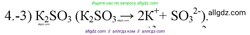 Химия, 9 класс Проверочные и контрольные работы, авторы: Габриелян Олег Саргисович, Лысова Галина Георгиевна, издательство Просвещение, Москва, 2023, белого цвета, страница 156, номер 4, Решение
