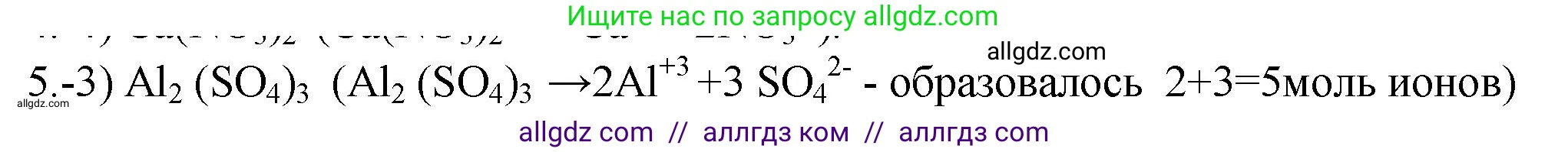 Химия, 9 класс Проверочные и контрольные работы, авторы: Габриелян Олег Саргисович, Лысова Галина Георгиевна, издательство Просвещение, Москва, 2023, белого цвета, страница 159, номер 5, Решение