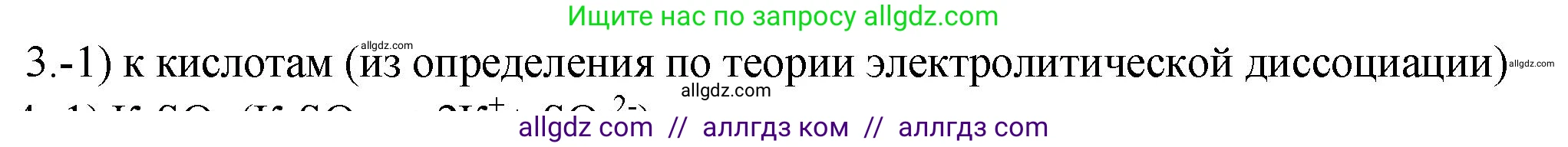 Химия, 9 класс Проверочные и контрольные работы, авторы: Габриелян Олег Саргисович, Лысова Галина Георгиевна, издательство Просвещение, Москва, 2023, белого цвета, страница 161, номер 3, Решение