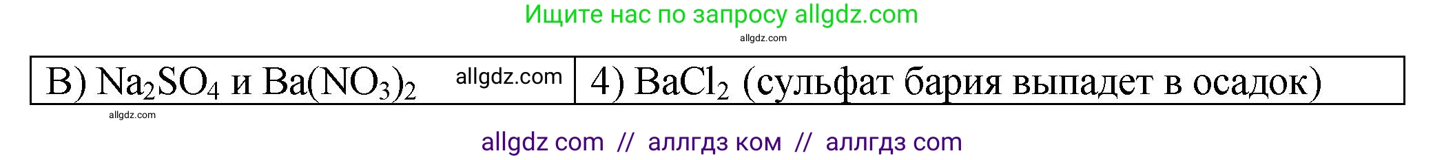 Химия, 9 класс Проверочные и контрольные работы, авторы: Габриелян Олег Саргисович, Лысова Галина Георгиевна, издательство Просвещение, Москва, 2023, белого цвета, страница 165, номер 12, Решение (продолжение 2)